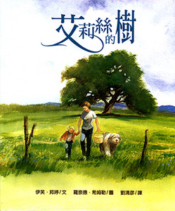 艾莉絲的樹 封面