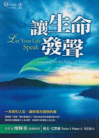 讓生命發聲 封面
