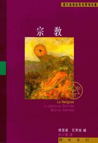 宗教 封面