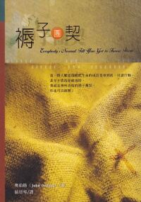 褥子團契 封面