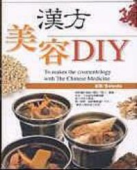 漢方美容DIY 封面
