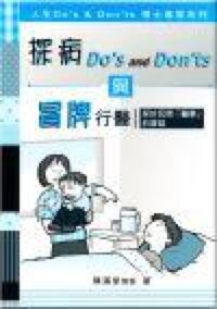 探病 Do 封面