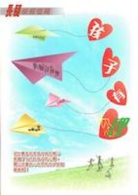 孩子有理：長腿叔叔信箱 封面