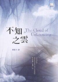 不知之雲 封面