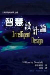 智慧設計論 封面