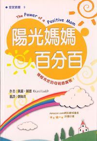 陽光媽媽百分百 封面