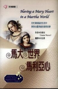 馬大世界馬利亞心 封面