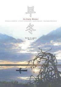 早冬 封面