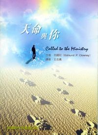 天命與你 封面
