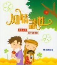 知情識性 封面