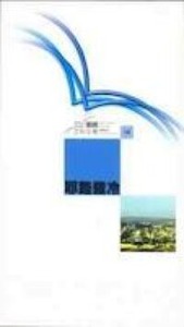 國際聖經百科全書14：耶路撒冷 封面
