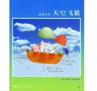 麥嘜系列：天空飛豬 封面