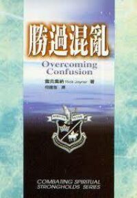 勝過混亂 封面