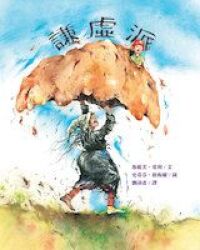 謙虛派 封面
