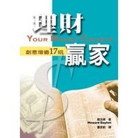 理財贏家 封面