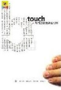 B-Touch：大專門徒基要讀經材料 封面