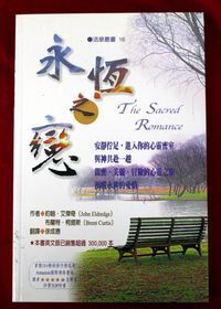 永恆之戀 封面