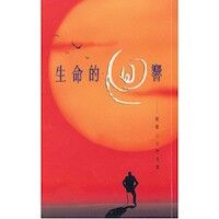 生命的迴響：殘障人士的見證 封面