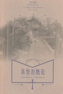 基督教概論(簡) 封面