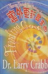 裏外更新尋主面 封面