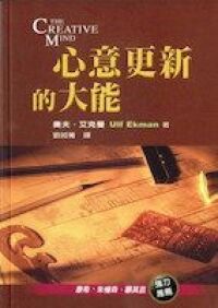 心意更新的大能 封面