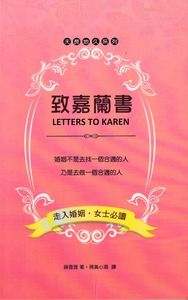 致嘉蘭書 封面