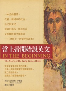 當上帝開始說英文 封面