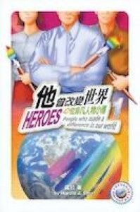 他曾改變世界1：47位非凡人物小傳 封面