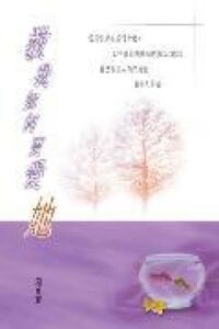 教我如何更愛她 封面
