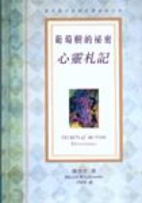 雅比斯的禱告：總題研習 封面