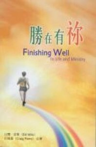 勝在有你 封面