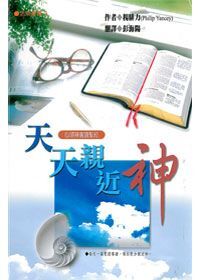 天天親近神-心領神會讀聖經 封面