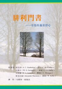 腓利門書：有情有義基督心 封面