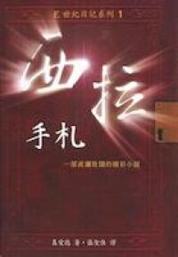 西拉手札 封面