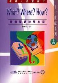 What？Where？How？差傳聖經神學初探 封面