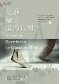 是誰輸了這場官司 封面