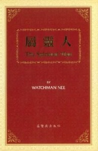 屬靈人 封面