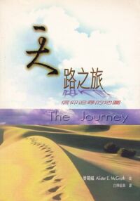 天路之旅：信仰追尋的地圖 封面