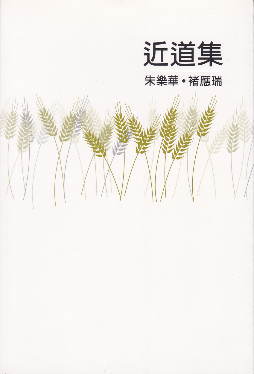 近道集 封面