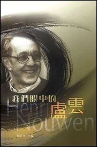 我們眼中的盧雲 封面
