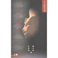 神秘過紅海 封面