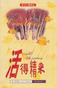 活得精采 封面