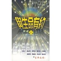 與生命有約2 封面