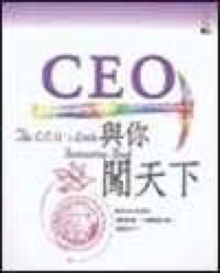 CEO與你闖天下 封面