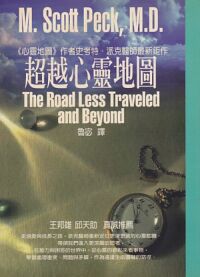 超越心靈地圖 封面
