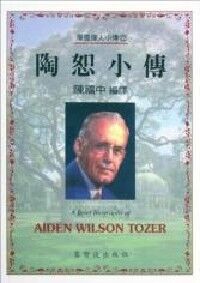 陶恕小傳 封面