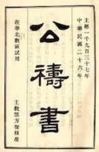 公禱書 封面