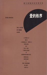 愛的秩序 封面