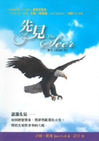 先見 封面