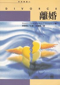 離婚 封面